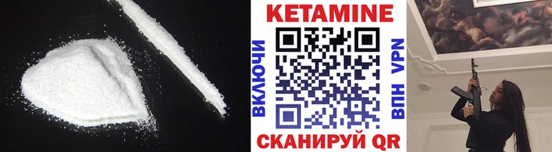 КЕТАМИН ketamine  Купить  Алзамай 